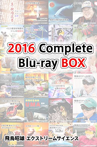 【中古】飛鳥昭雄 エクストリームサイエンス 2016 Complete Blu-ray BOX 6枚組（2016年収録 24タイトル完全収録）