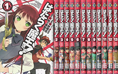 【中古】はたらく魔王さま！ コミック 1-13巻セット｜Come to Store