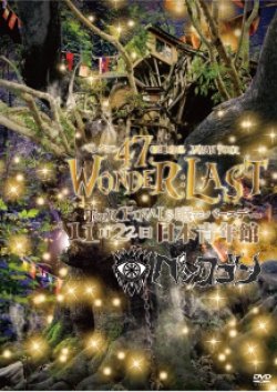 【中古】2017.11.22ペンタゴン 47都道府県 JAPAN TOUR「WONDER:LAST」FINAL&眠花バースデー@日本青年館 [DVD]