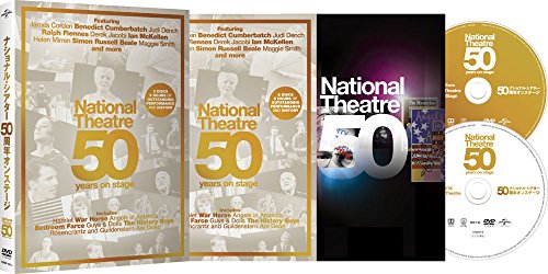 【中古】ナショナル・シアター 50周年オンステージ [DVD]