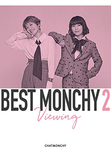 【中古】BEST MONCHY 2 -Viewing-(完全生産限定盤)(Blu-ray Disc)｜Come to Store