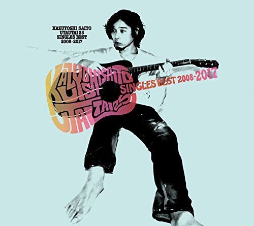 【中古】歌うたい25 SINGLES BEST 2008～2017 (通常盤)