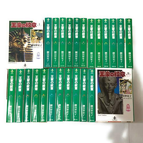 【中古】王家の紋章 [文庫版] コミック 1-25巻セット｜Come to Store
