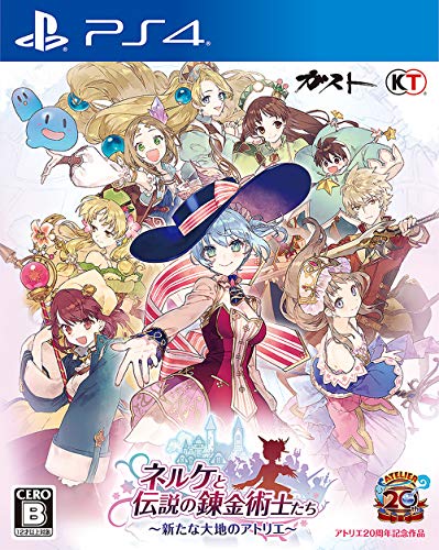 【中古】ネルケと伝説の錬金術士たち ~新たな大地のアトリエ~ - PS4|Come to Store