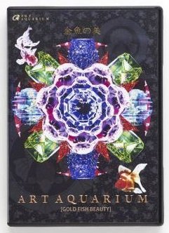 【中古】金魚の美 ART AQUARIUM [オムニバス]｜Come to Store
