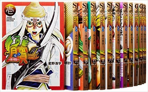 【中古】ビン ~孫子異伝~ コミック 全21巻 完結セット (ジャンプコミックス デラックス)|Come to Store