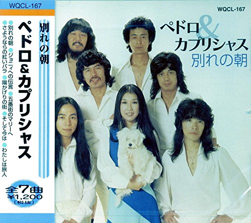 【中古】ペドロ&カプリシャス WQCL-167|Come to Store