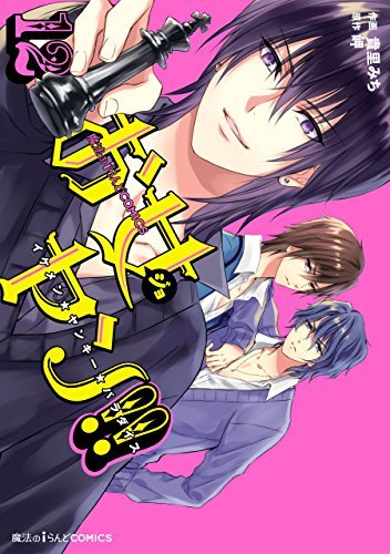 【中古】お女ヤン！！ イケメン☆ヤンキー☆パラダイス コミック 1-12巻セット