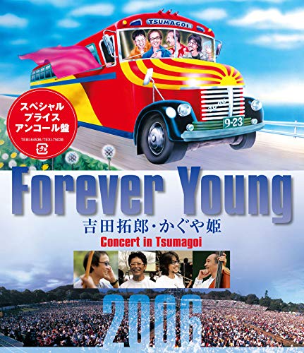 【中古】Forever Young 吉田拓郎・かぐや姫 Concert in つま恋2006 [Blu-ray]