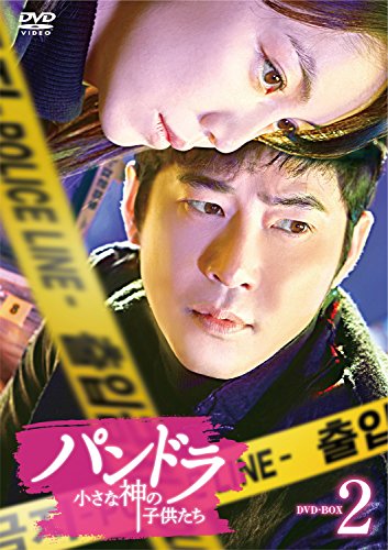 【中古】パンドラ 小さな神の子供たち DVD-BOX2
