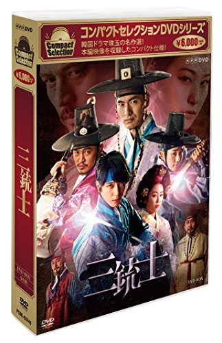 【中古】コンパクトセレクション 三銃士 DVD-BOX 6,707円