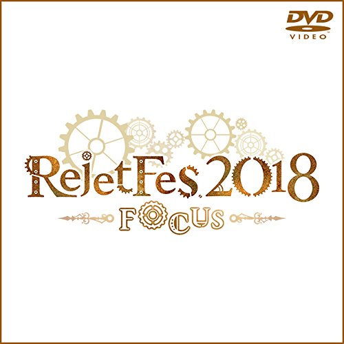 【中古】Rejet Fes.2018-FOCUS- [DVD]