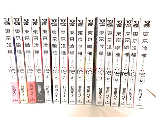 【中古】【コミック】東京喰種　トーキョーグール：ｒｅ（全１６巻）