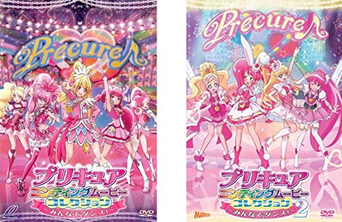【中古】プリキュア エンディングムービーコレクション みんなでダンス 1、2 [レンタル落ち] 全2巻セット [マーケットプレイスDVDセット商品]｜Come to Store