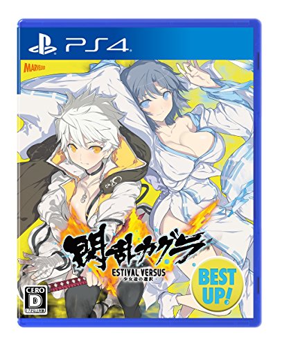 【中古】閃乱カグラ ESTIVAL VERSUS -少女達の選択- BEST UP! - PS4