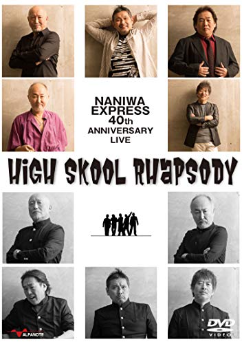【中古】NANIWA EXPRESS 40th ANNIVERSARY LIVE ?High Skool Rhapsody? [DVD] 6,144円