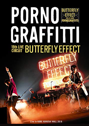 【中古】15th ライヴサーキットBUTTERFLY EFFECTLive in KOBE KOKUSAI HALL 2018 [DVD]