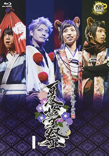 【中古】【BD】月野百鬼夜行外伝 夏夢祭 [Blu-ray]