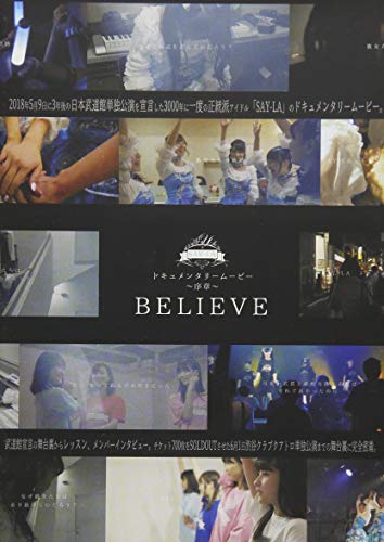 【中古】ドキュメンタリームービー序章「BELIEVE」 [DVD]