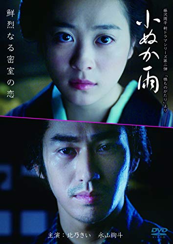 【中古】小ぬか雨 [DVD]
