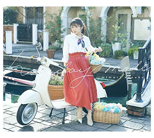【中古】三森すずこミニアルバム holiday mode(BD付限定盤)(CD+BD+PHOTOBOOK)