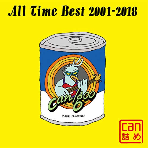 【中古】All Time Best 2001-2018 can詰め