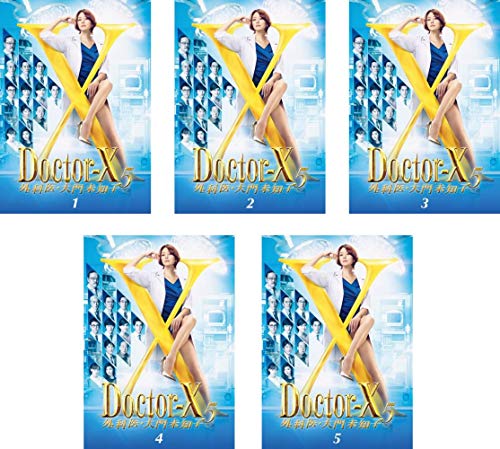 【中古】ドクターX 外科医 大門未知子 5 [レンタル落ち] 全5巻セット [マーケットプレイスDVDセット商品] 17,767円