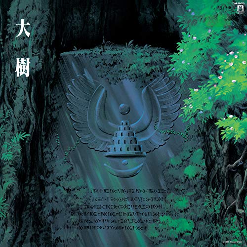 【中古】天空の城ラピュタ シンフォニー編 大樹 (TJJA-10013) [Analog]