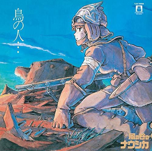 【中古】風の谷のナウシカ イメージアルバム 鳥の人・・・ (TJJA-10008) [Analog]｜Come to Store