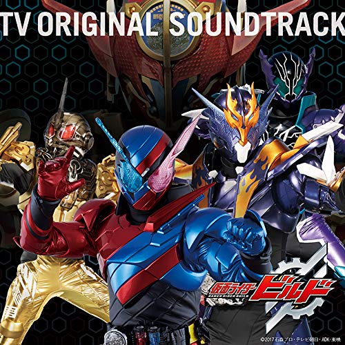 【中古】仮面ライダービルド TVオリジナルサウンドトラック(CD2枚組)