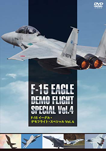 【中古】F-15 イーグル・デモフライト・スペシャル Vol.4 [DVD]