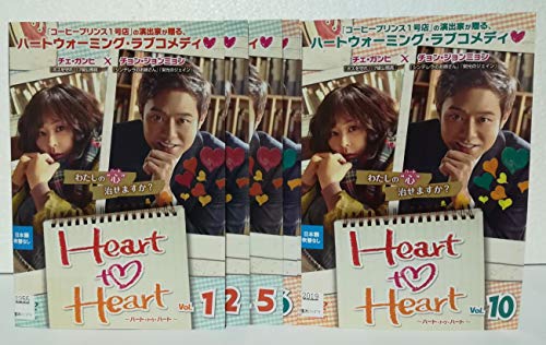 【中古】Heart to Heart ハート・トゥ・ハート [レンタル落ち] 全10巻セット [マーケットプレイス DVDセット商品]