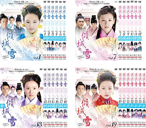 【中古】傾城の雪 [レンタル落ち] 全25巻セット [マーケットプレイスDVDセット商品]