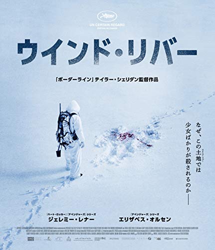 【中古】ウインド・リバー [Blu-ray] 9,029円