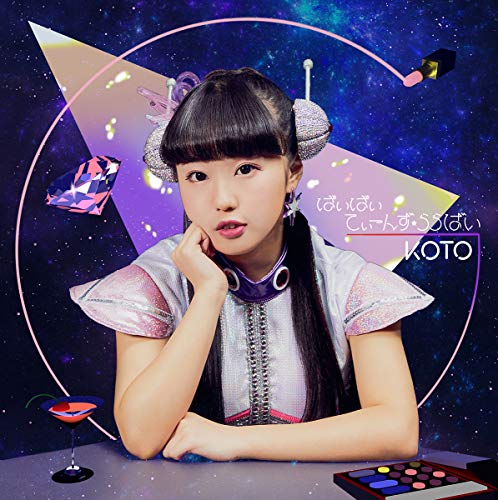【中古】ばいばいてぃーんずららばい(初回限定盤)(DVD付)