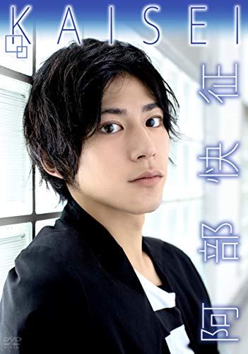 【中古】阿部快征/KAISEI [DVD]