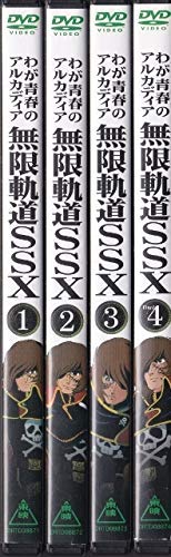 【中古】わが青春のアルカディア 無限軌道SSX 【レンタル落ち】全4巻セット|Come to Store