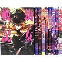 【中古】幼女戦記 コミック 1-10巻セット