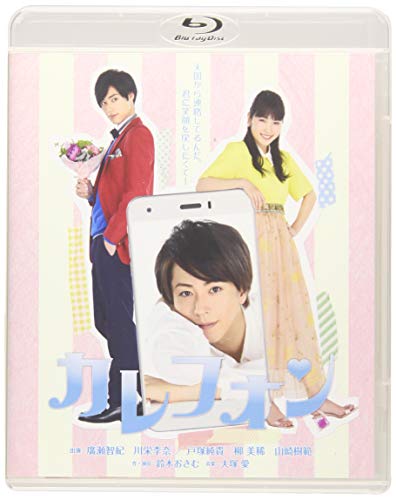 【中古】カレフォン [Blu-ray]