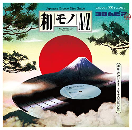 【中古】和モノ A to Z presents GROOVY 和物SUMMIT 日本コロムビア編｜Come to Store