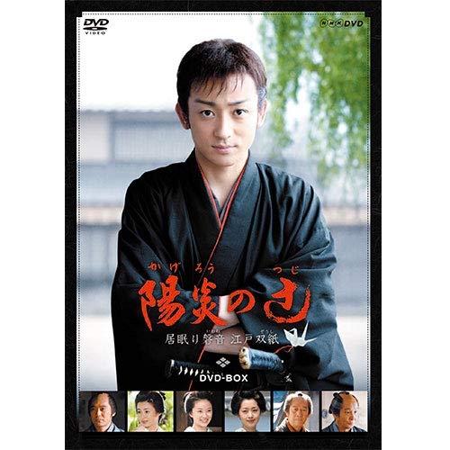 【中古】陽炎の辻 居眠り岩音 江戸双紙