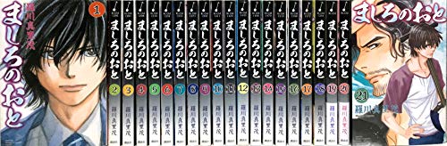 【中古】ましろのおと コミック 1-21巻セット
