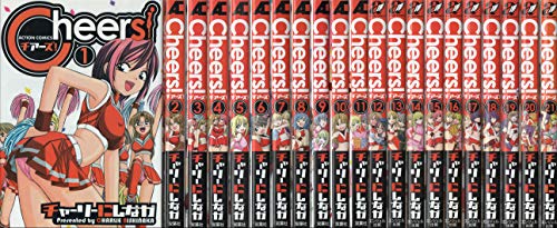 【中古】Cheers！ チアーズ！ コミック 1-21巻セット
