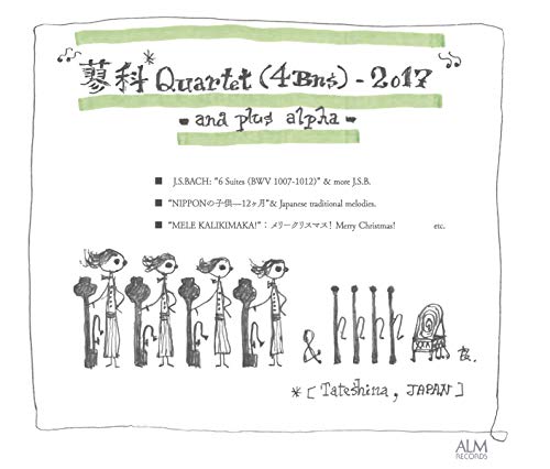 【中古】蓼科カルテット(4Bns) - 2017
