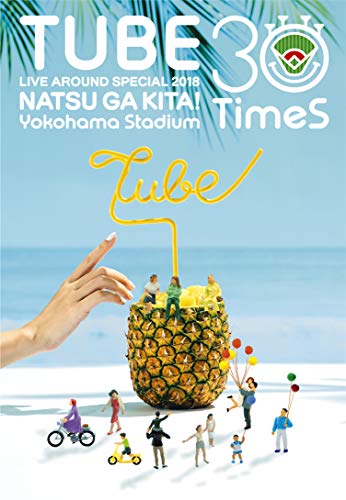 【中古】TUBE LIVE AROUND SPECIAL 2018 夏が来た! ~Yokohama Stadium 30 Times~ [Blu-ray] 11,027円