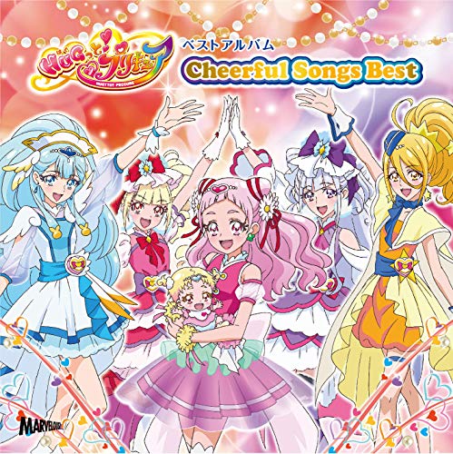 【中古】HUGっと!プリキュア ボーカルベスト 10,692円
