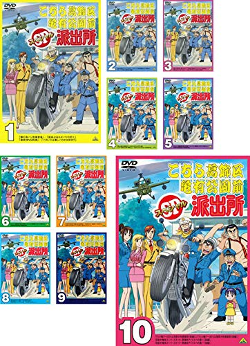 【中古】こちら葛飾区亀有公園前派出所 スペシャル 1、2、3、4、5、6、7、8、9、10 [レンタル落ち] 全10巻セット [マーケットプレイスDVDセット商品]｜Come to Store