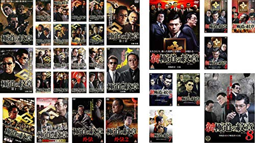 【中古】極道の紋章 全20巻 + 総集編 全2巻 + 外伝 全2巻 + 新・極道の紋章 全8巻 [レンタル落ち] 全32巻セット [マーケットプレイスDVDセット商品] 51,246円