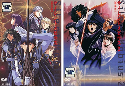 【中古】サイレントメビウス 劇場版 1、2 [レンタル落ち] 全2巻セット [マーケットプレイスDVDセット商品]