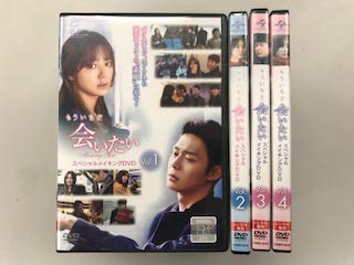 【中古】もういちど会いたい スペシャルメイキングDVD 【レンタル落ち】全4巻セット 10,860円